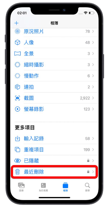 iCloud 空间不足怎么办？分享9 招删除、释放iCloud 容量 第14张