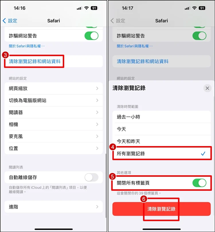 如何清理iPhone系统资料？容量暴增、删除教程