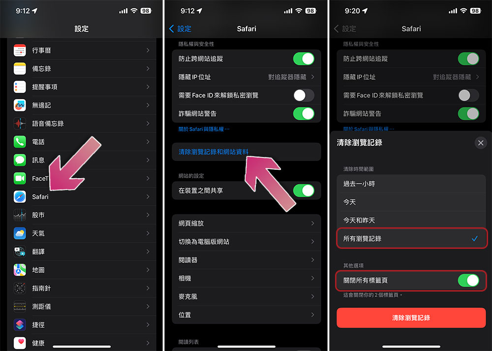 iPhone 与 iPad 储存空间中的「系统资料」是什么？怎么减少它的佔用？ 第3张
