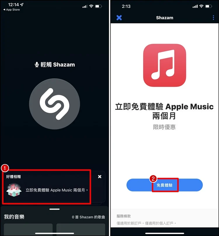 Apple Music 免费试听5个月！老用户也能免费拿2个月！
