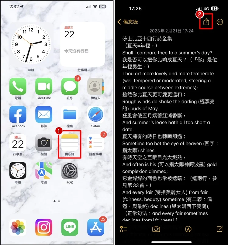 iPhone备忘录共享教程，和朋友分享手机文件夹！