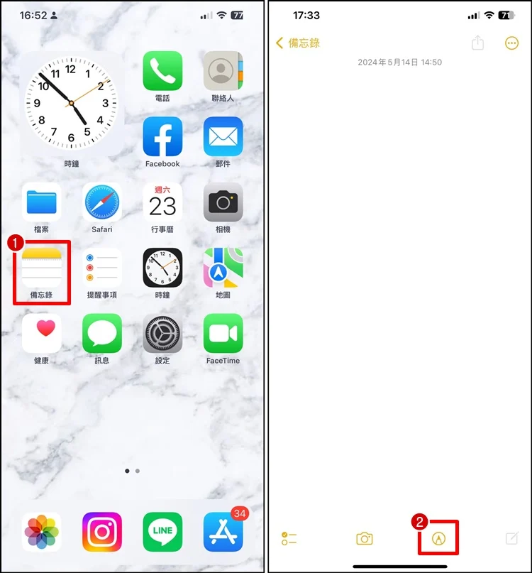 教你製作 iPhone emoji 创意贴图，合併表情符号教程