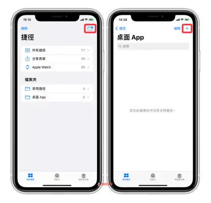 教你更改 iPhone 主画面/桌面 的 App 图示与名称 第2张