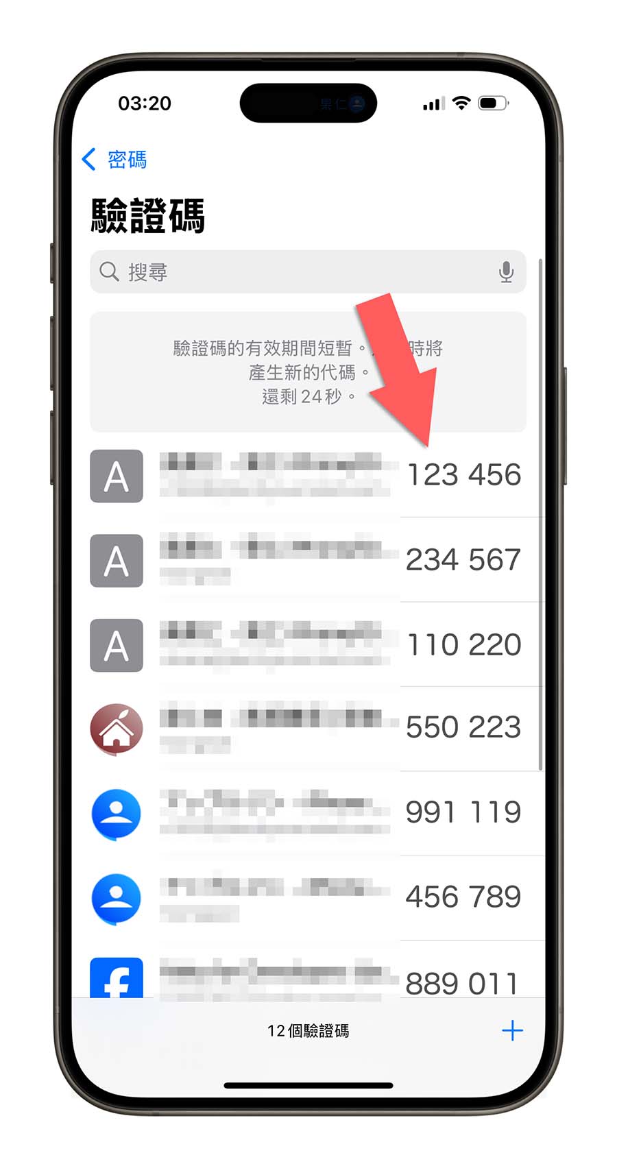 iPhone 密码 App 怎么用？iOS 18 密码管理工具 8 大功能一次看 第9张