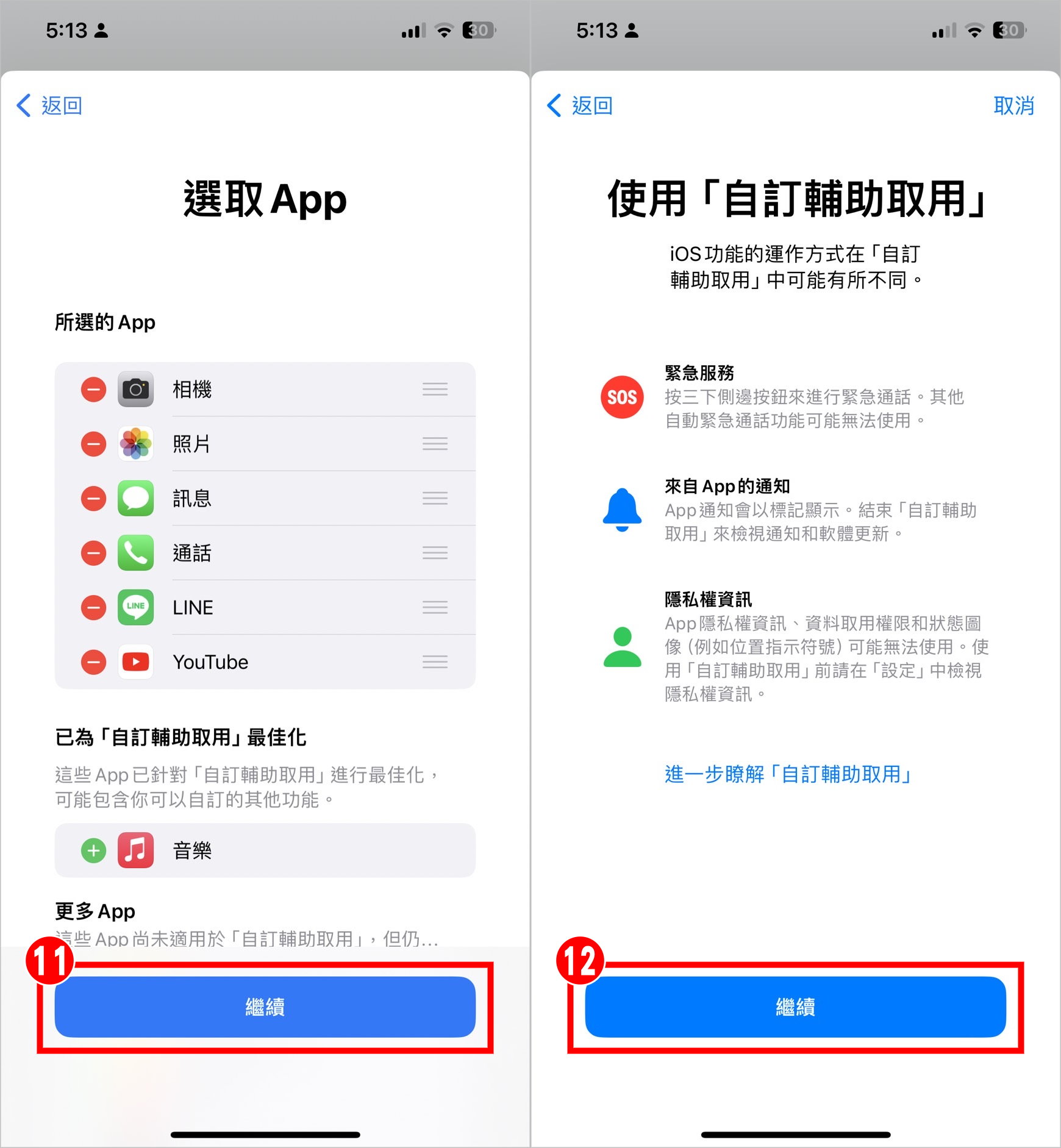 教你设置iPhone开启「老人模式」！大按钮主画面