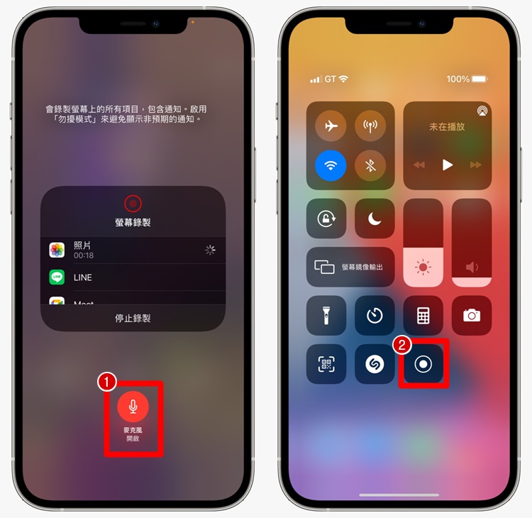 iPhone也能双向通话录音及屏幕录制，麦克风教程