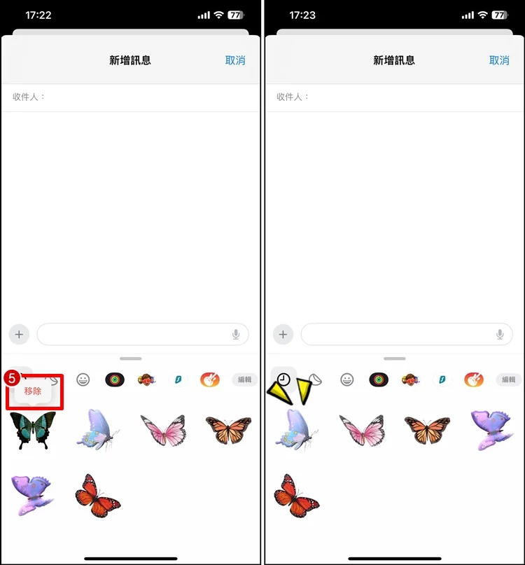 如何删除iPhone 自制贴图？2步骤教你快速移除