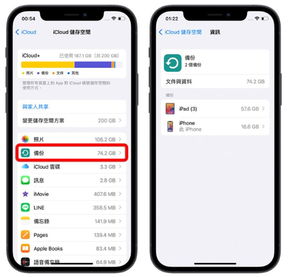 iCloud 空间不足怎么办？分享9 招删除、释放iCloud 容量 第4张
