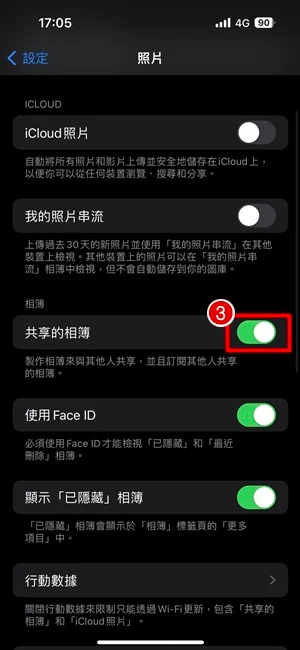 iPhone 共享相簿消失不见？教你6招方法找回