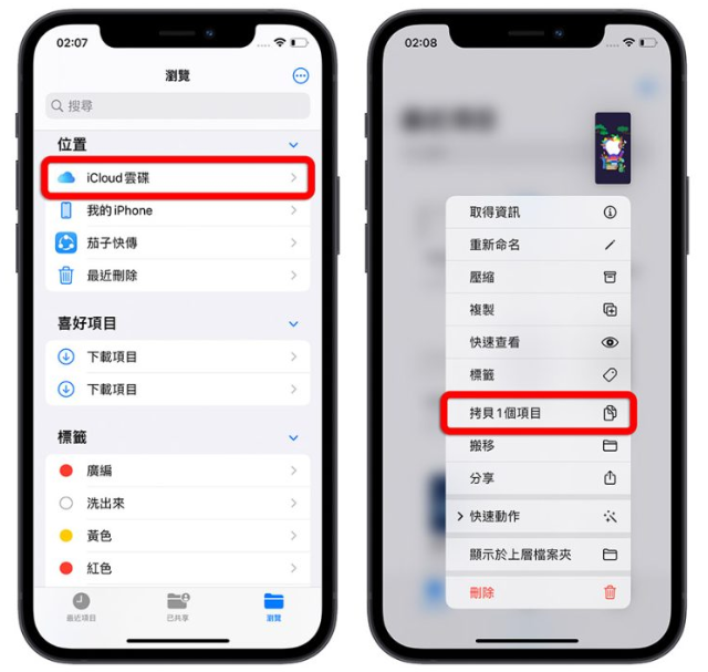 iCloud 空间不足怎么办？分享9 招删除、释放iCloud 容量 第16张