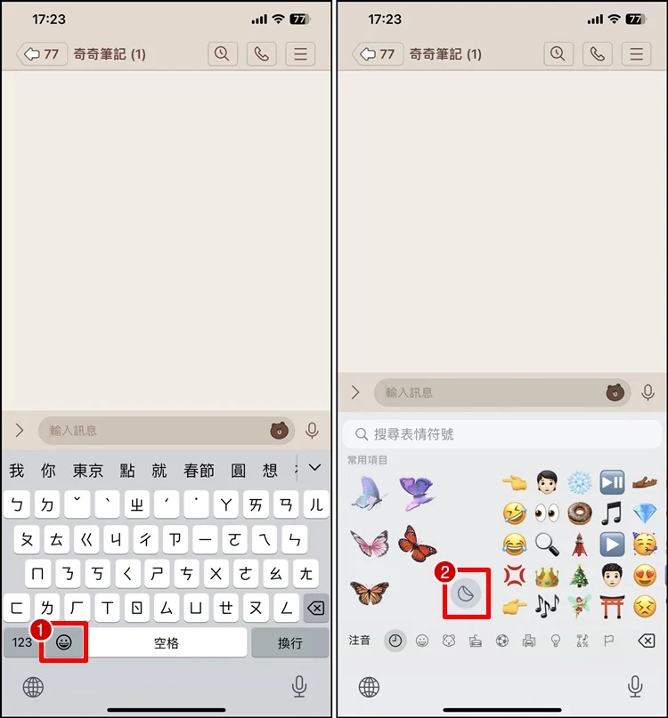 如何删除iPhone 自制贴图？2步骤教你快速移除