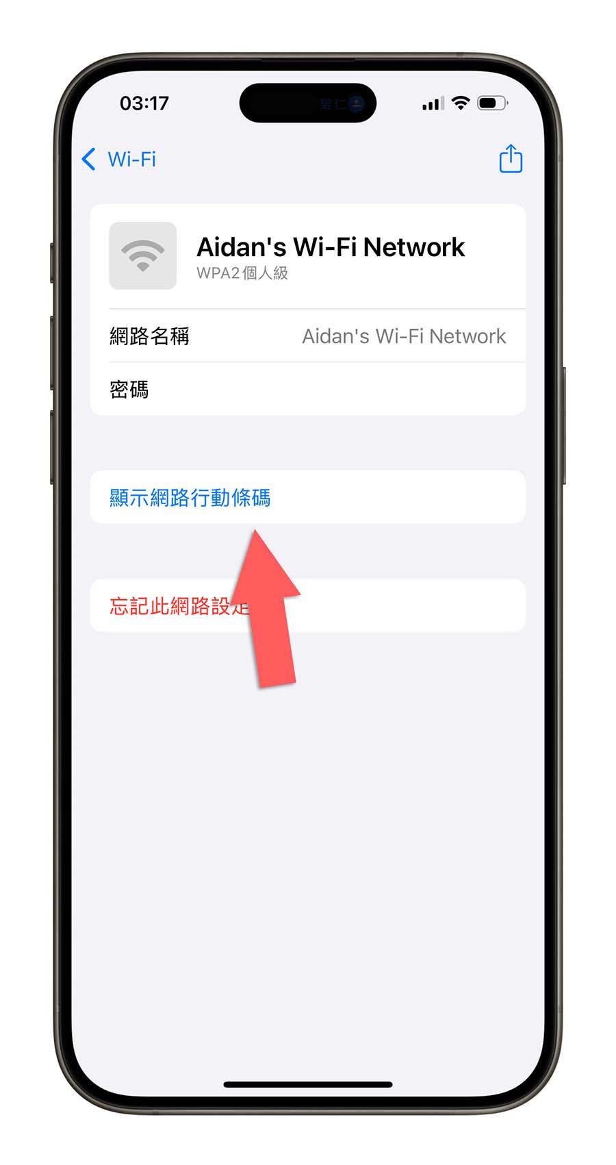iPhone 密码 App 怎么用？iOS 18 密码管理工具 8 大功能一次看 第7张
