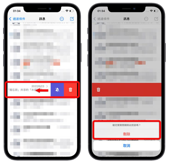 iCloud 空间不足怎么办？分享9 招删除、释放iCloud 容量 第7张