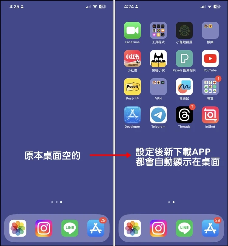 iPhone下载App桌面找不到？教你如何设置回来