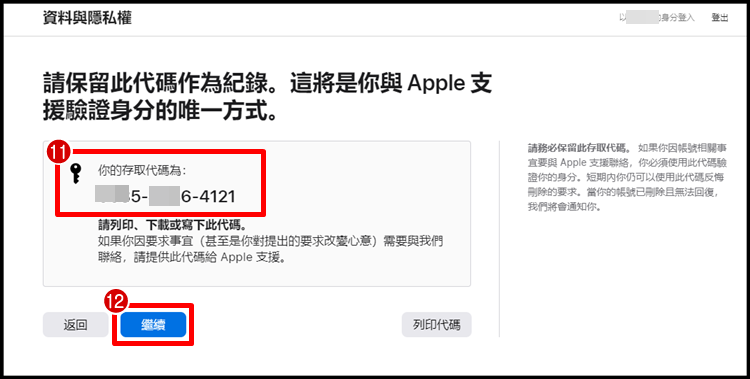 如何删除Apple ID帐号？删除教程、注销帐号注意事项