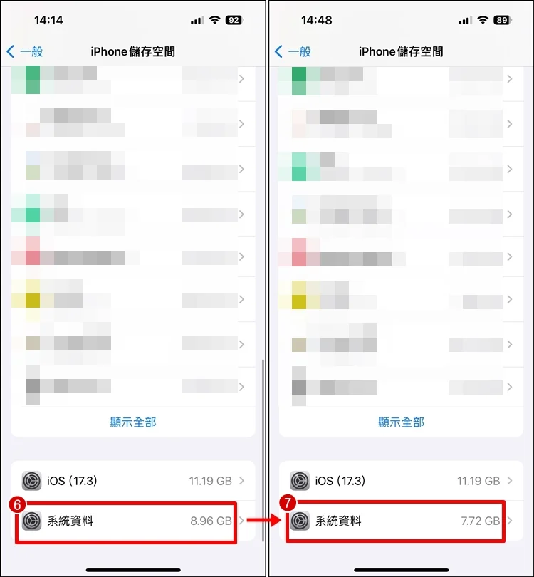 如何清理iPhone系统资料？容量暴增、删除教程
