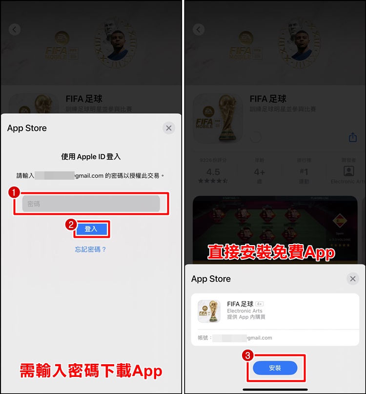 iPhone下载 App免输入密码，设置教程，关闭Face ID、Touch ID