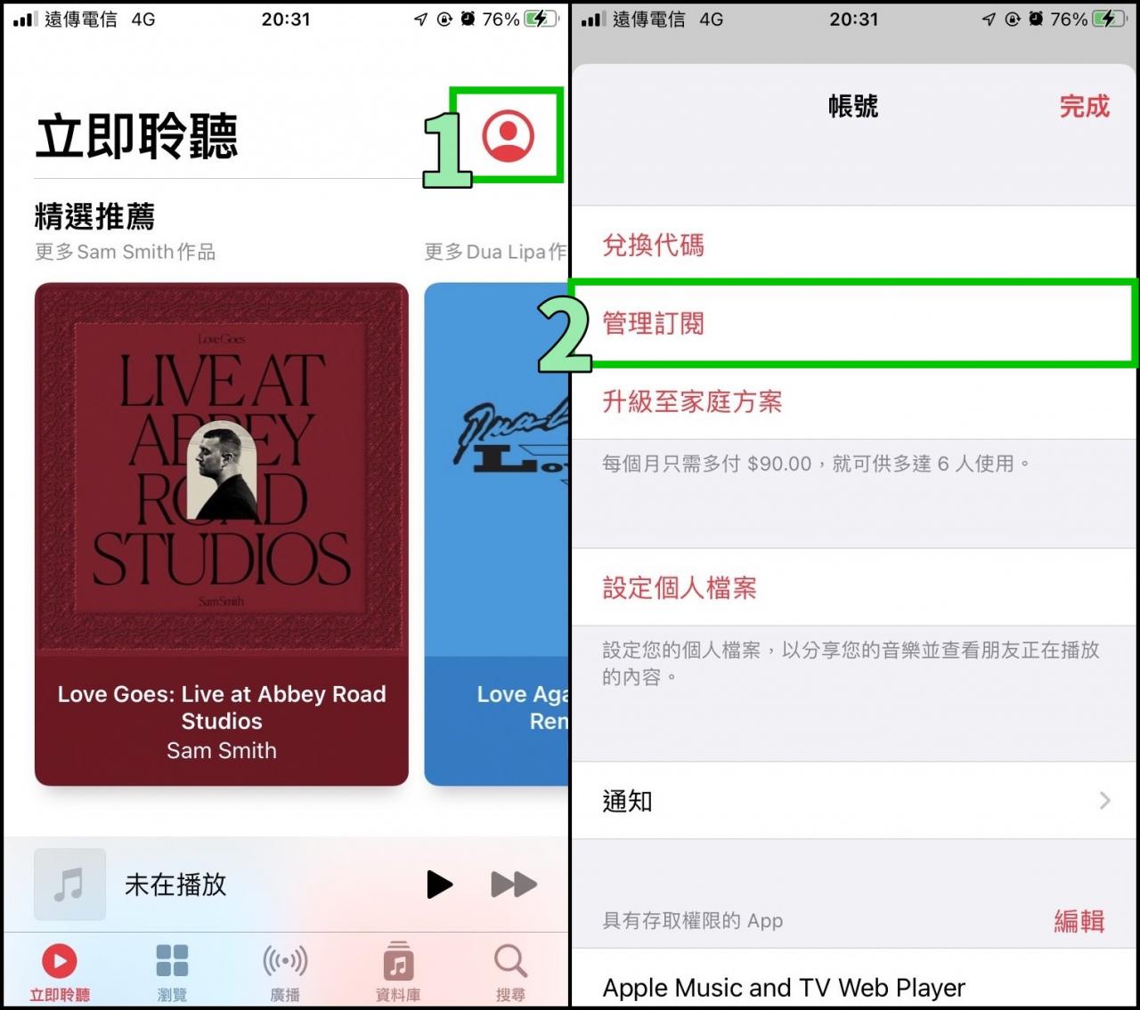 Apple Music 免费试听5个月！老用户也能免费拿2个月！