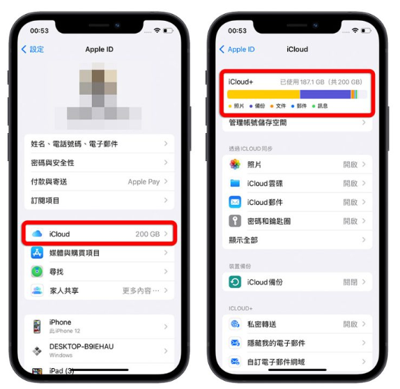 iCloud 空间不足怎么办？分享9 招删除、释放iCloud 容量 第2张