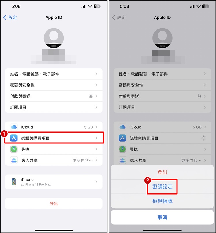 iPhone下载 App免输入密码，设置教程，关闭Face ID、Touch ID