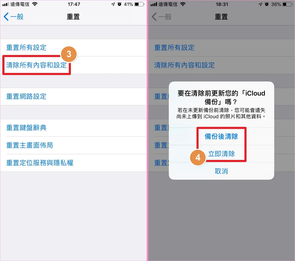 iPhone Wi-Fi连不上线？8招解决方法！连线很慢、断线