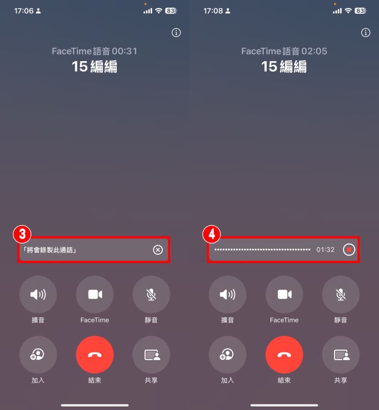 【iOS18.1】iPhone手机通话录音怎么用？内置功能教程/电话