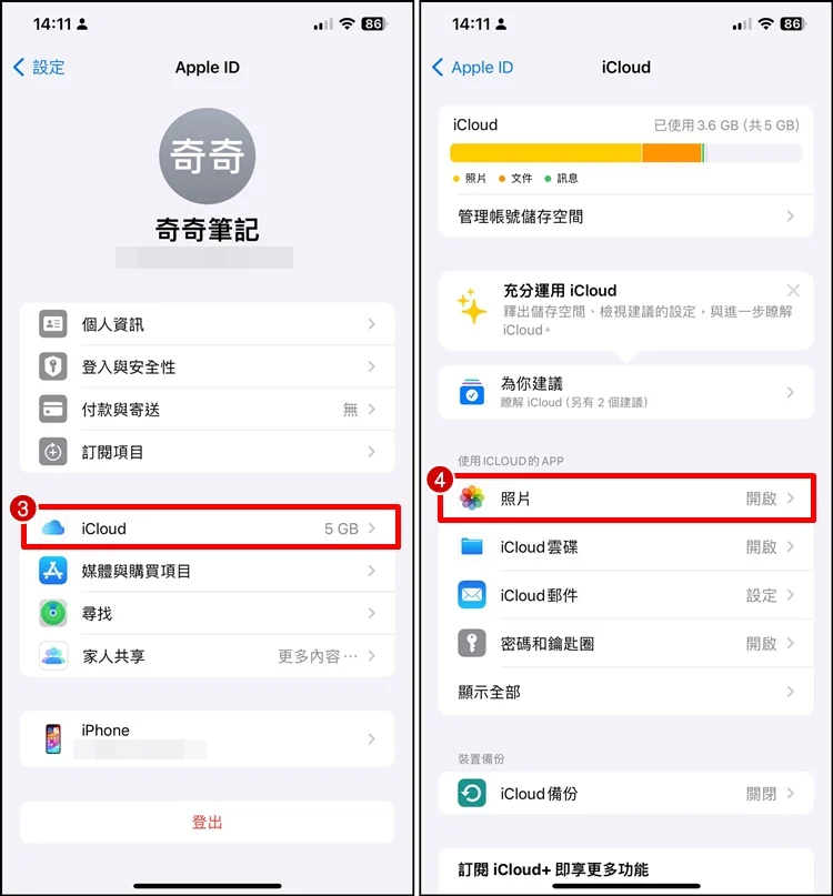 如何让iPhone、iPad照片不同步？设置教程