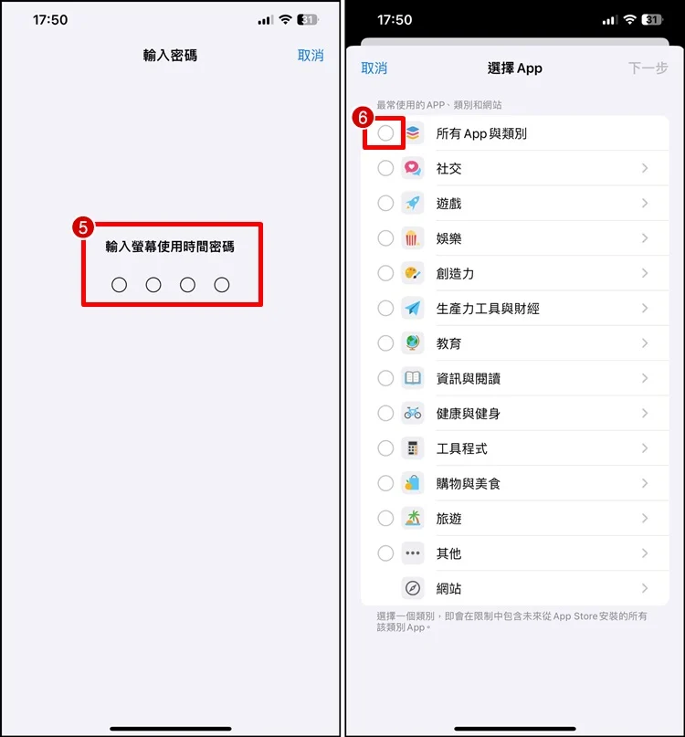 iPhone 儿童模式怎么设置？手机使用时间限制教程