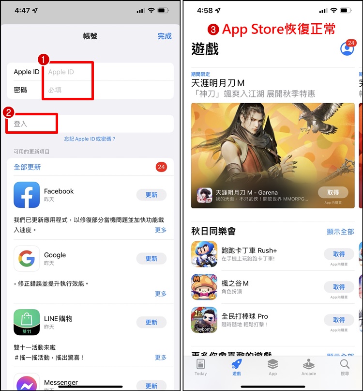 无法连接App Store 怎么办？2招快速解决问题