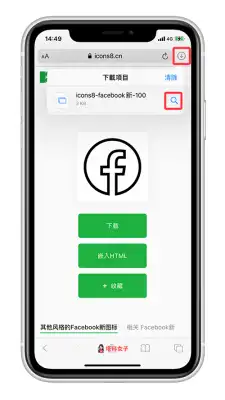 教你更改 iPhone 主画面/桌面 的 App 图示与名称 第10张