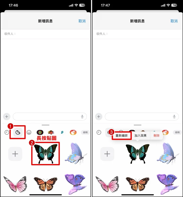 如何删除iPhone 自制贴图？2步骤教你快速移除