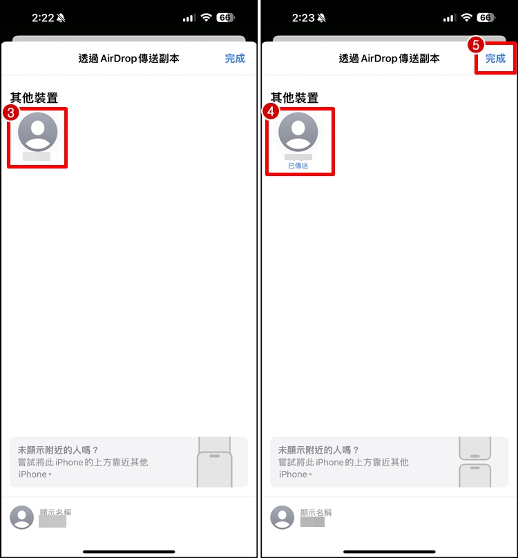如何设置 AirDrop 传送原画质照片？设置教程