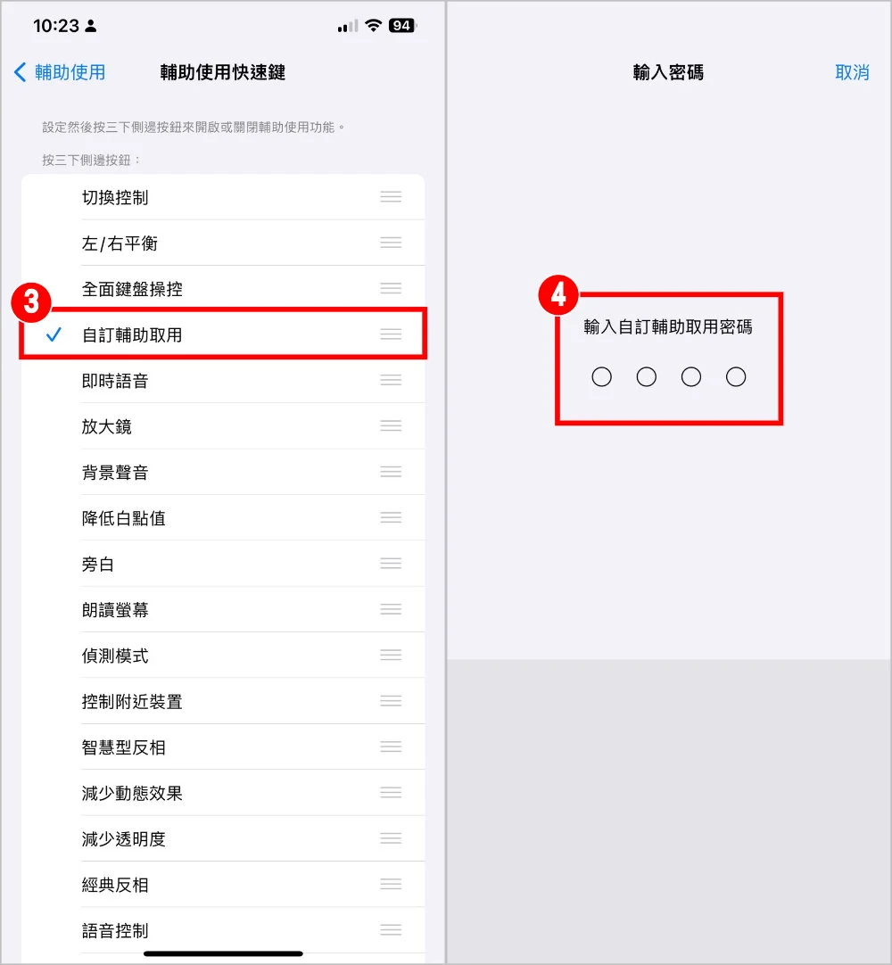 教你设置iPhone开启「老人模式」！大按钮主画面