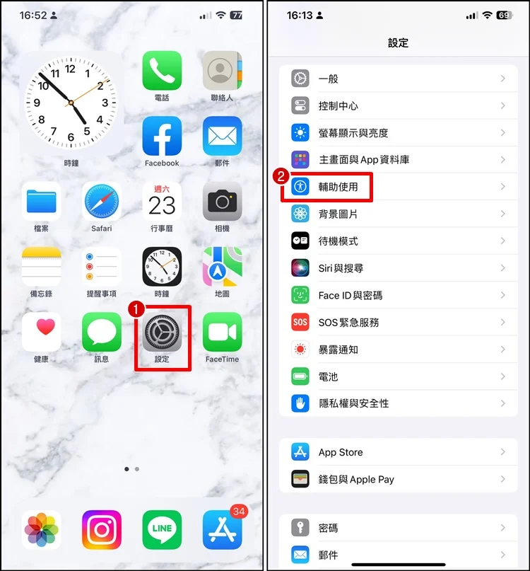 iPhone 自动调整屏幕亮度开启/关闭教程！夜间模式