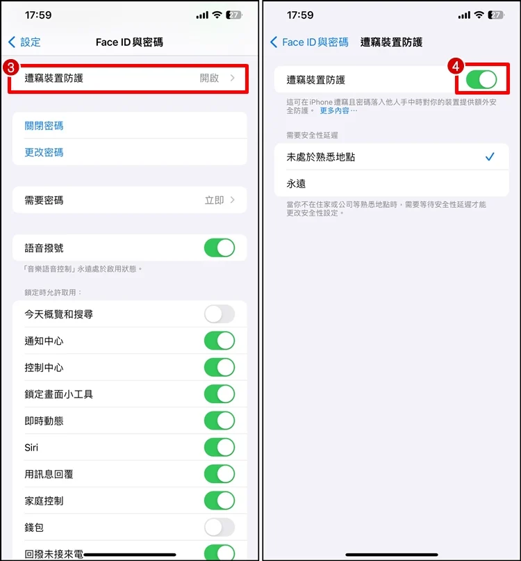 教你如何关闭 iPhone 安全性延迟设置教程！