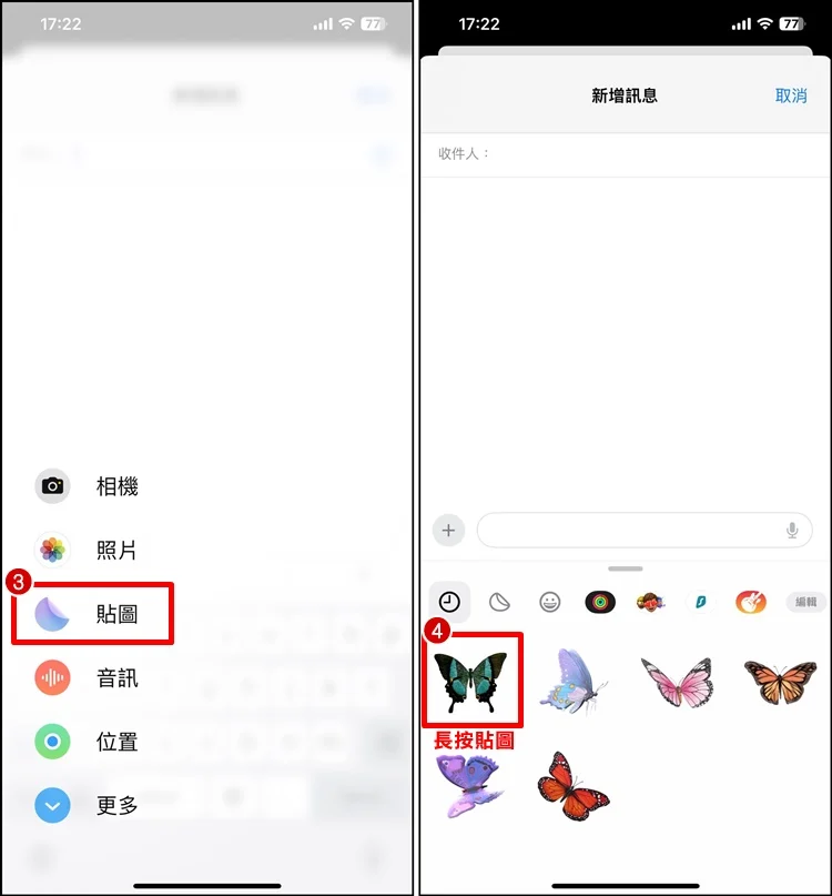 如何删除iPhone 自制贴图？2步骤教你快速移除