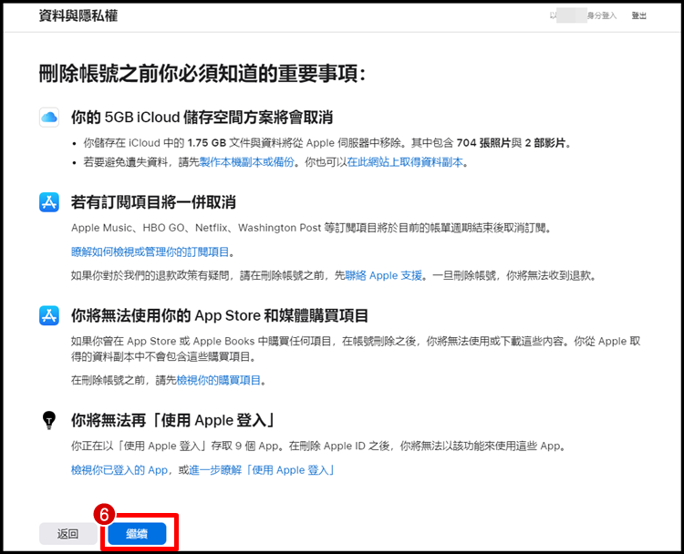 如何删除Apple ID帐号？删除教程、注销帐号注意事项