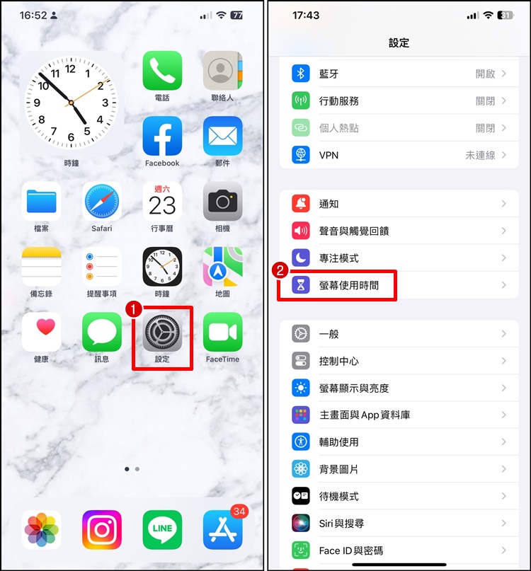 iPhone 儿童模式怎么设置？手机使用时间限制教程