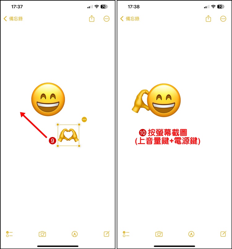 教你製作 iPhone emoji 创意贴图，合併表情符号教程