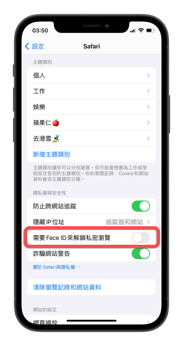 iOS 17 Safari 的完整 9 项新功能一次看 第9张