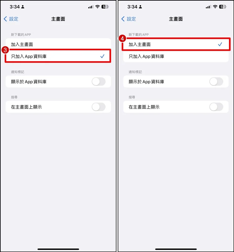 iPhone下载App桌面找不到？教你如何设置回来