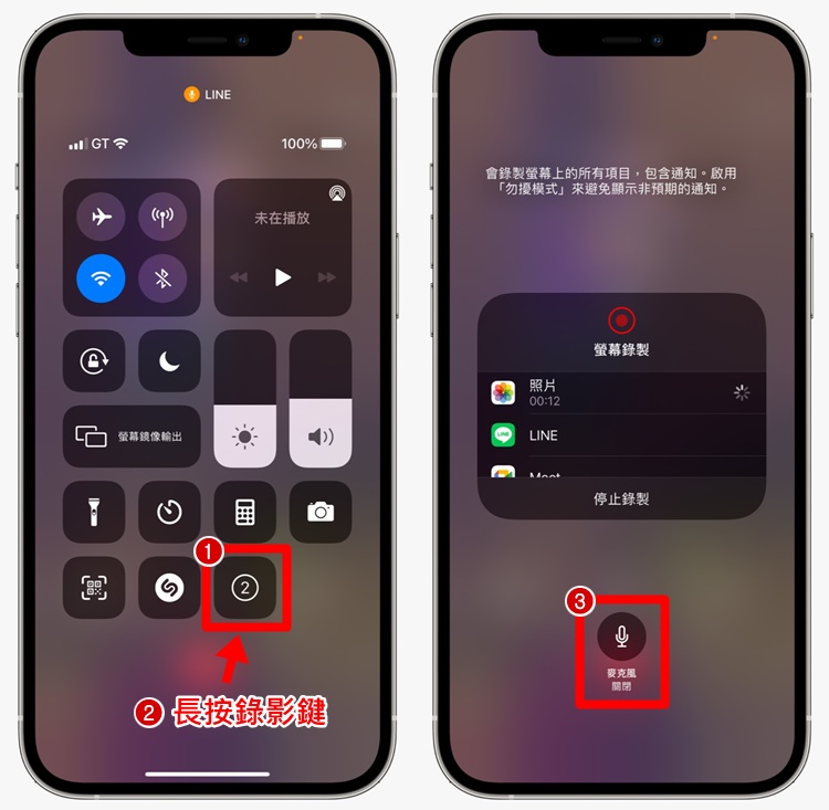 iPhone也能双向通话录音及屏幕录制，麦克风教程