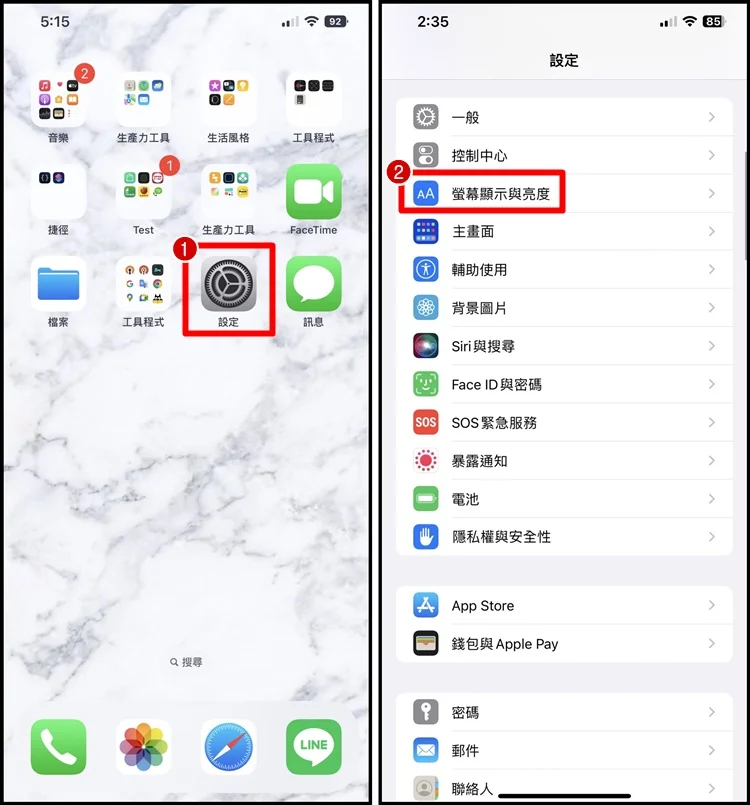 如何关闭iPhone 锁定画面手电筒？避免误开手电筒、抬起唤醒