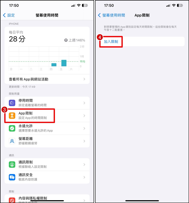 iPhone 儿童模式怎么设置？手机使用时间限制教程