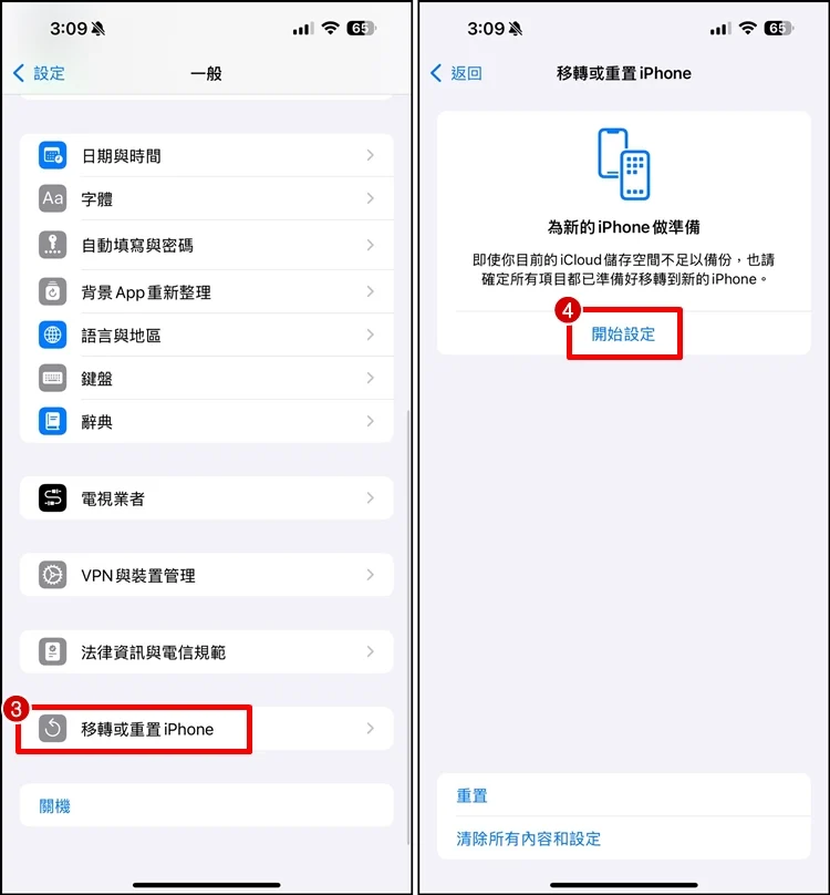 如何使用iPhone 临时备份，iCloud 暂时备份可存21天
