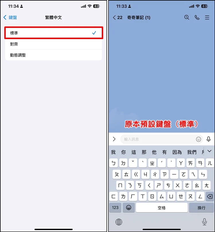 教你如何调整 iPhone 键盘大小！设置教程