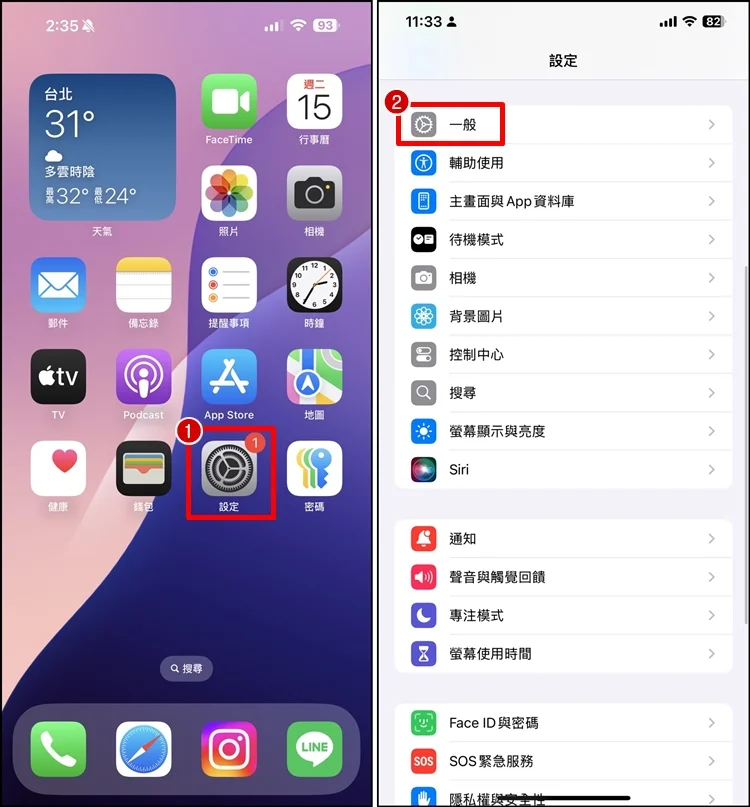 教你如何调整 iPhone 键盘大小！设置教程