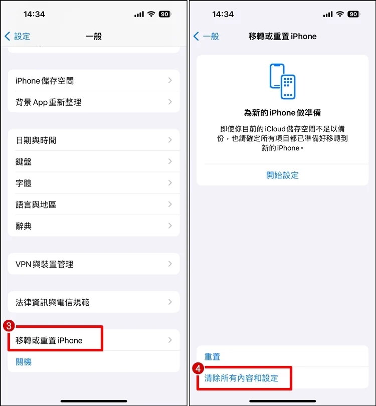 如何清理iPhone系统资料？容量暴增、删除教程