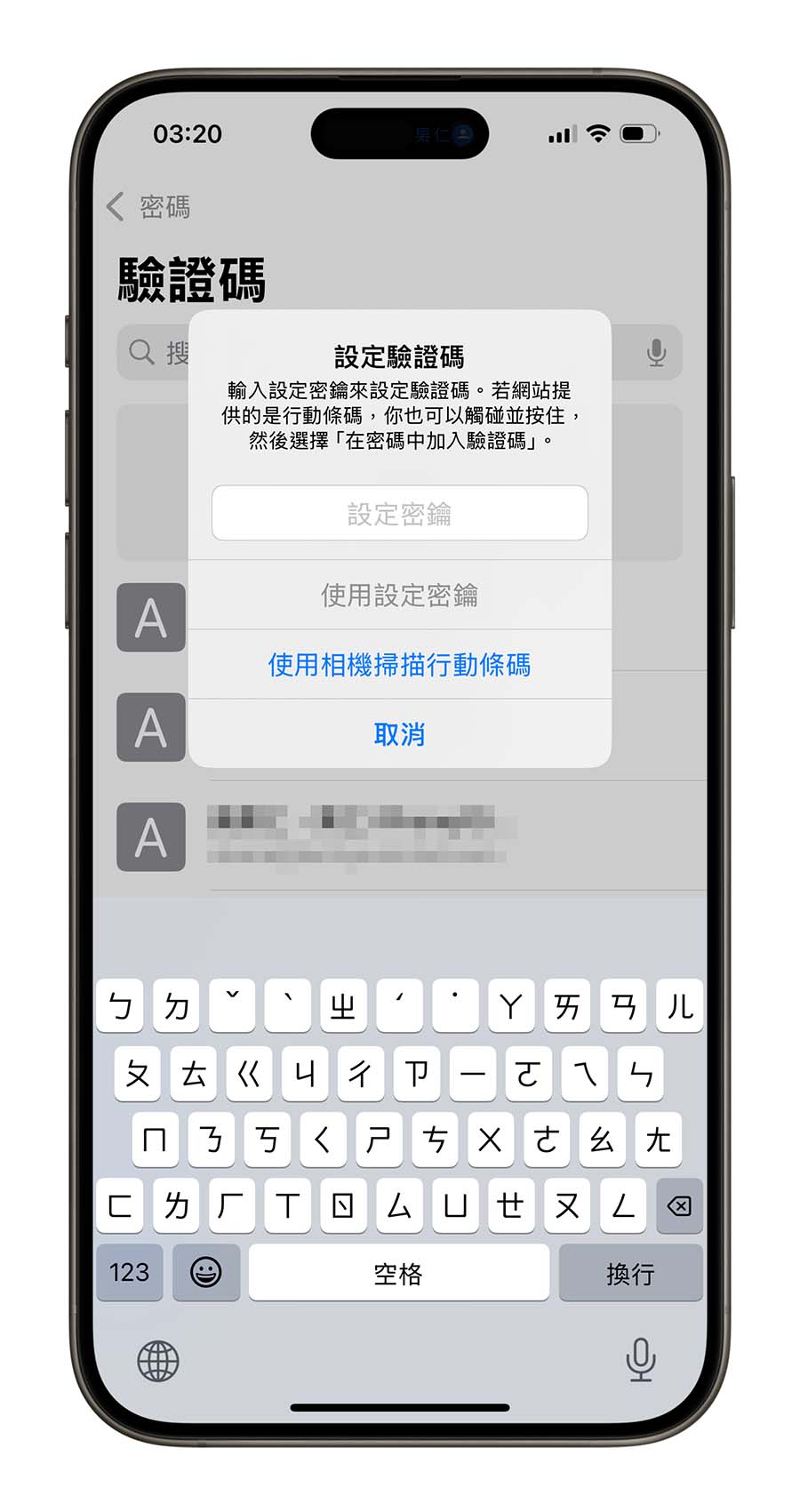 iPhone 密码 App 怎么用？iOS 18 密码管理工具 8 大功能一次看 第10张