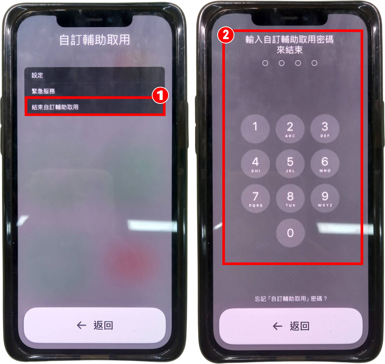 教你设置iPhone开启「老人模式」！大按钮主画面